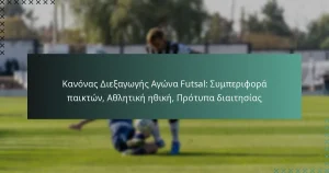 Κανόνας Διεξαγωγής Αγώνα Futsal: Συμπεριφορά παικτών, Αθλητική ηθική, Πρότυπα διαιτησίας