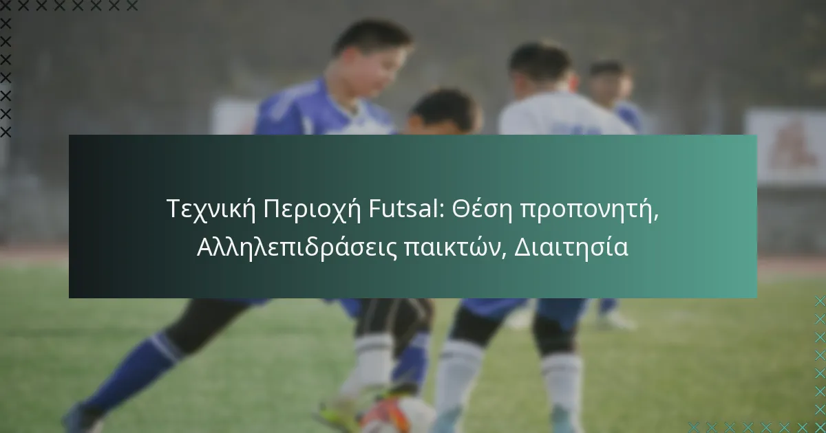 Τεχνική Περιοχή Futsal: Θέση προπονητή, Αλληλεπιδράσεις παικτών, Διαιτησία